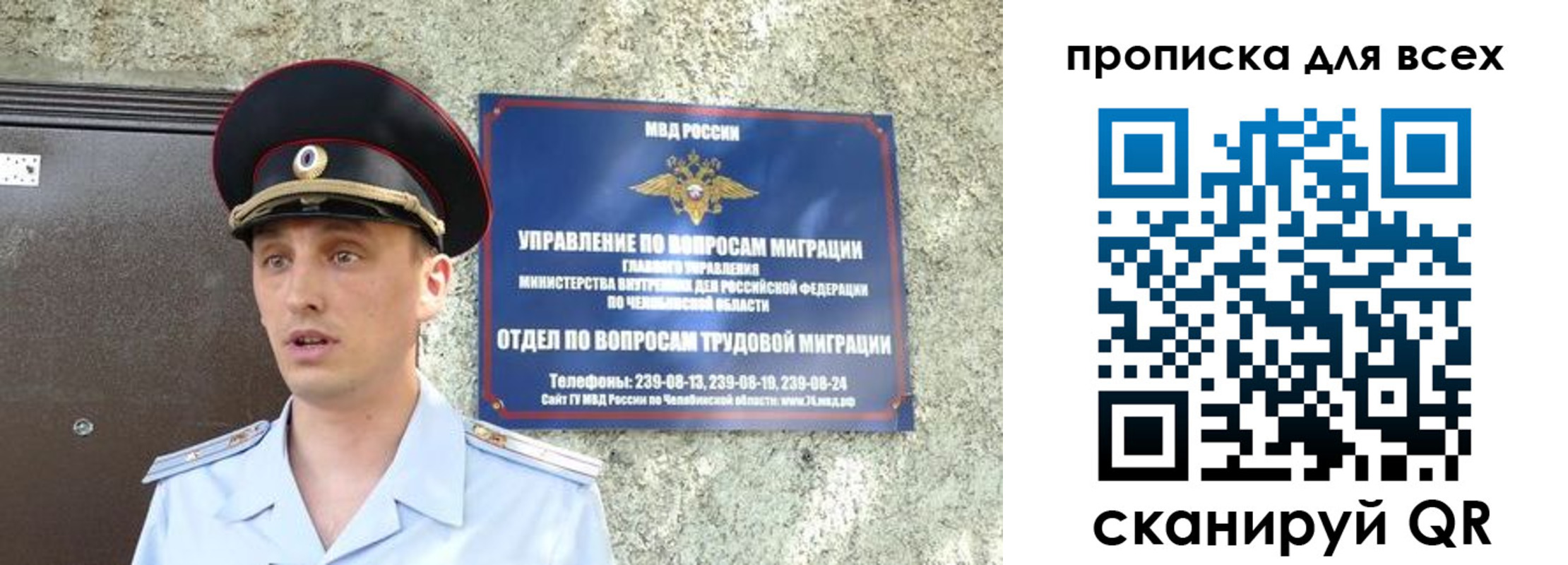 временная регистрация поиск в Ачинске