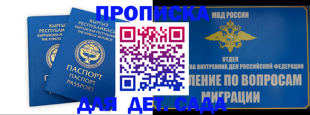 прописка для кредита в Ачинске