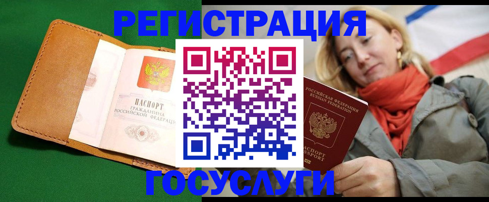 прописка регистрация в Ачинске