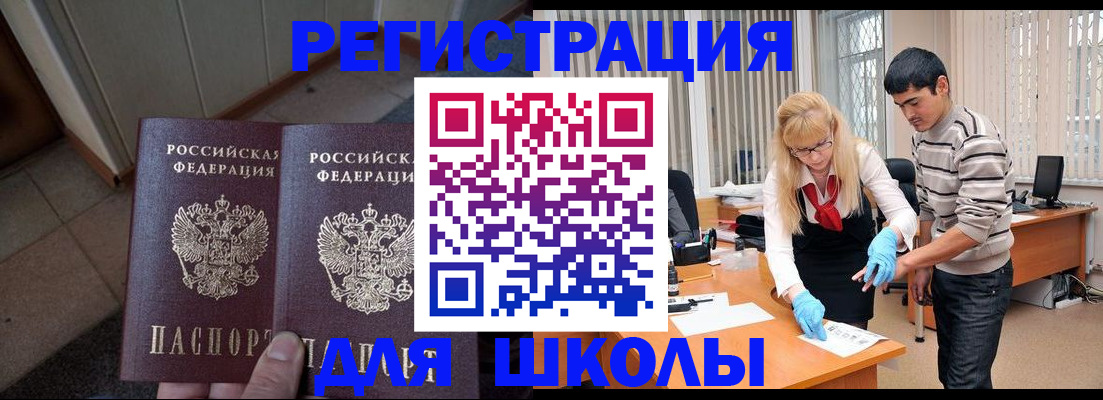 прописка законно в Ачинске