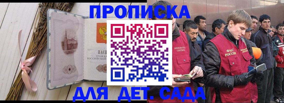 пропишу в квартире в Ачинске