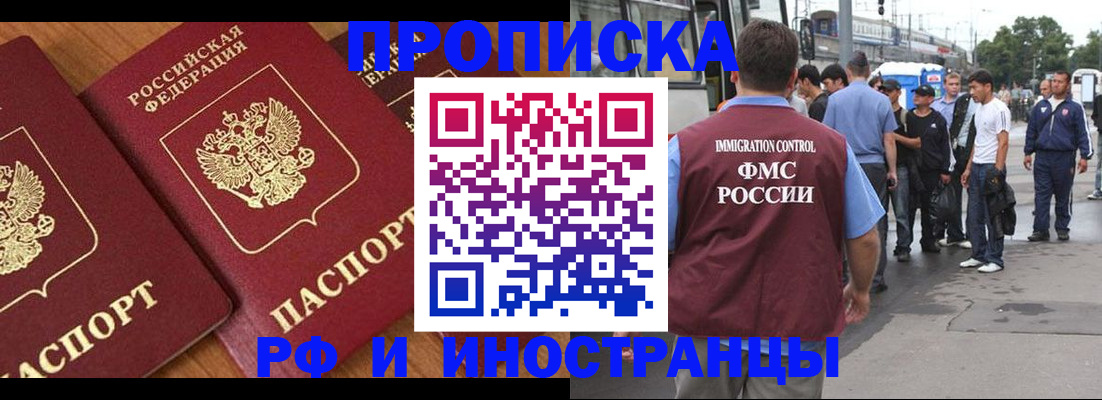 временная регистрация собственник в Ачинске